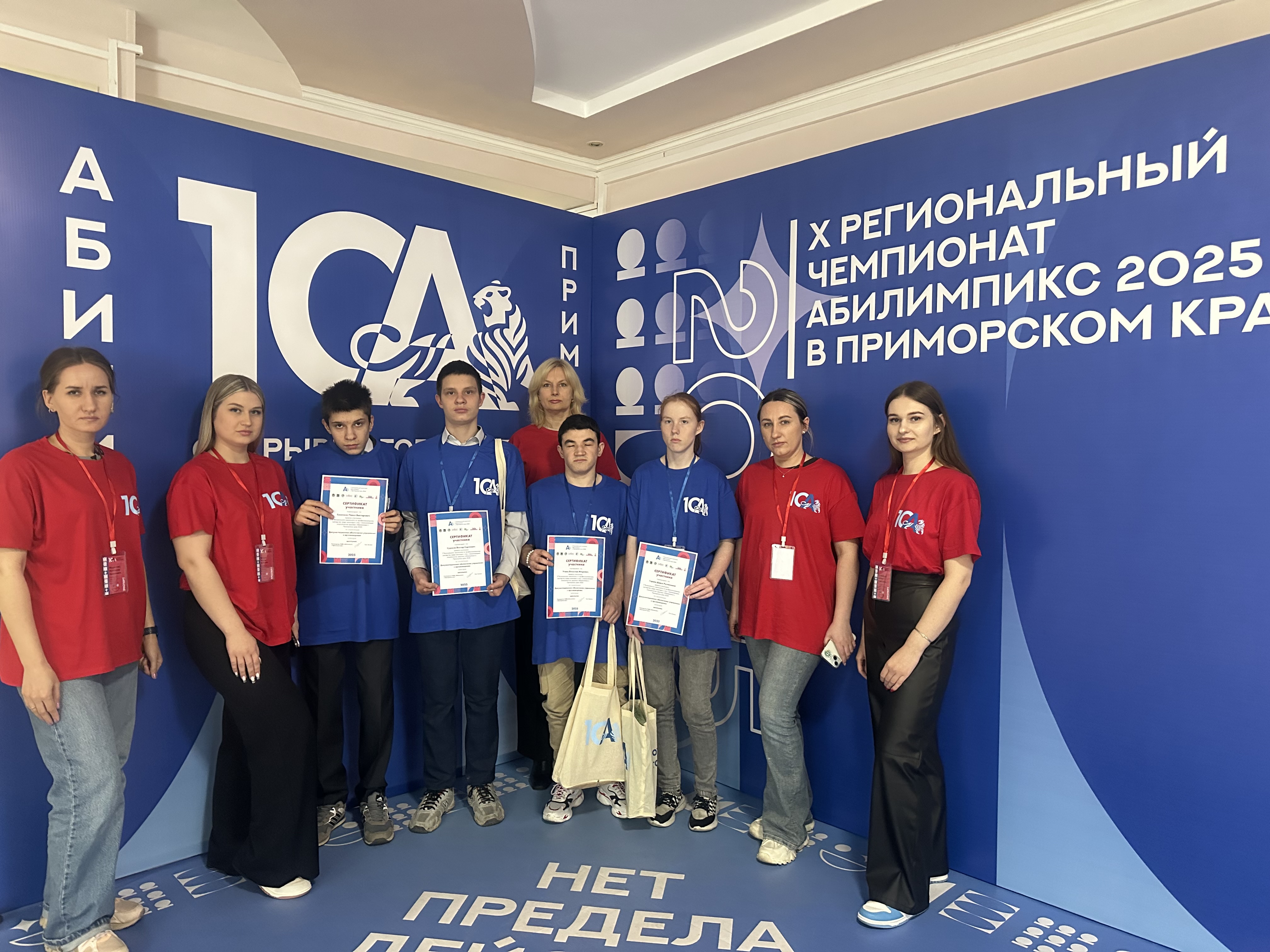 X Региональный чемпионат «Абилимпикс».