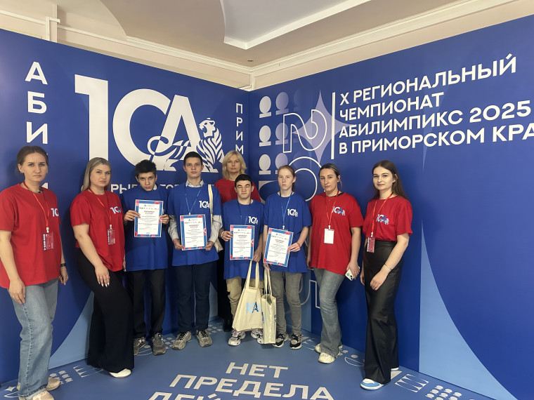 X Региональный чемпионат «Абилимпикс».